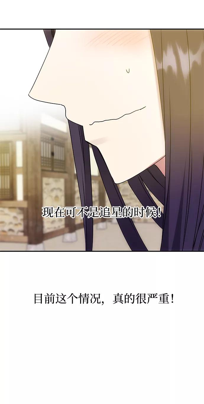 《绝对不可以NG》[第62话] 在暴风面前 第62页