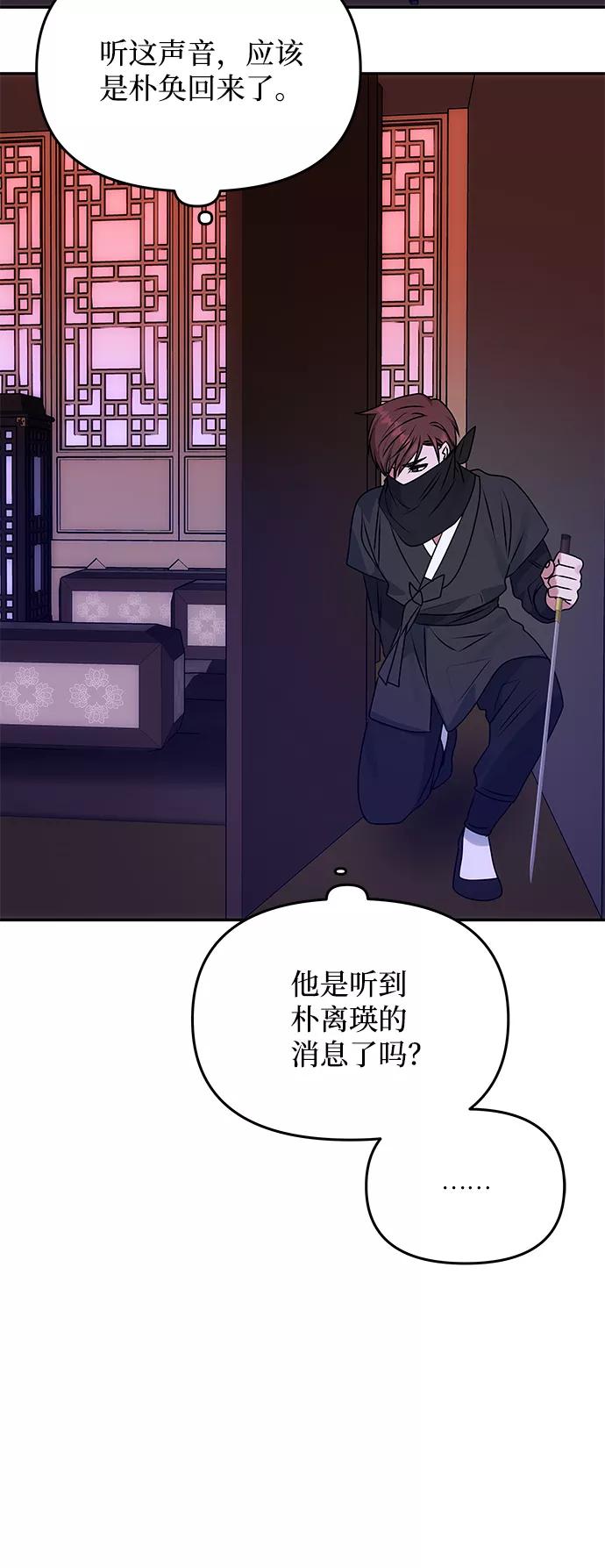 《绝对不可以NG》[第62话] 在暴风面前 第10页
