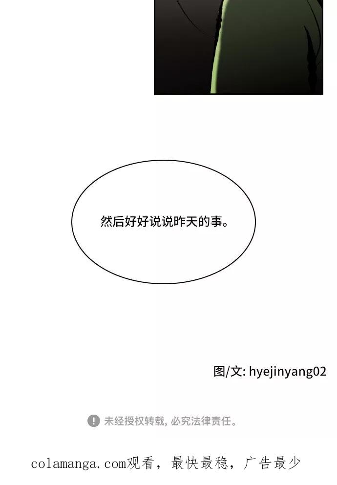《绿豆传》[第4话] 什么也不问的女人（13） 第22页