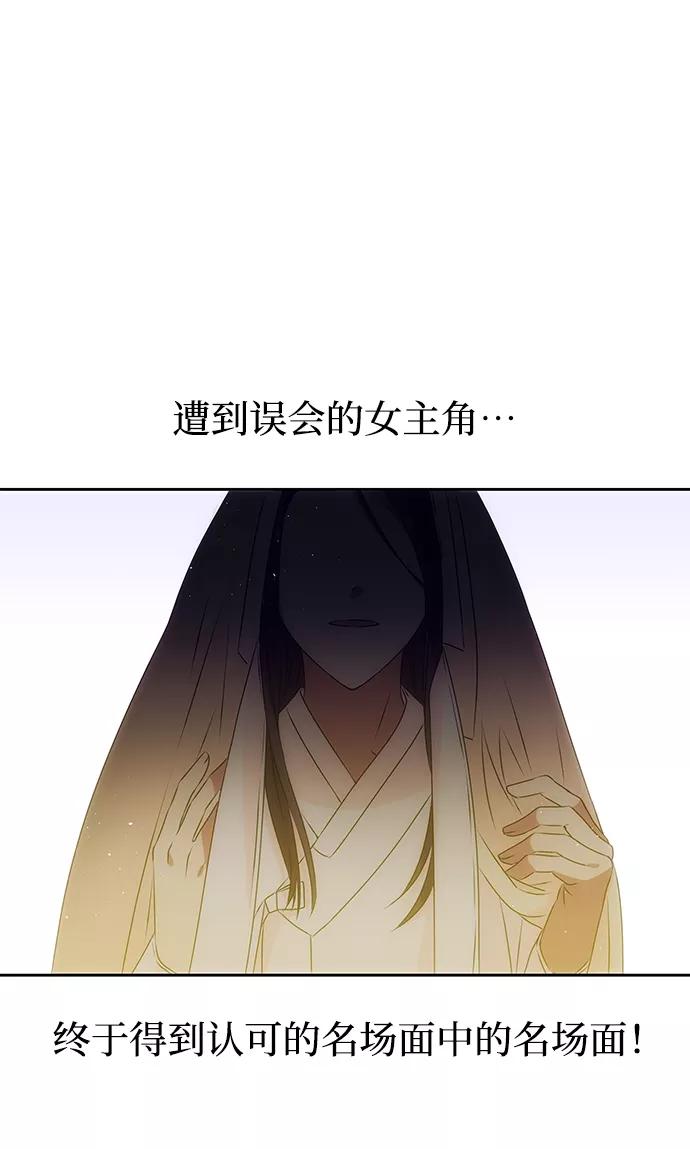 《绝对不可以NG》[第62话] 在暴风面前 第51页