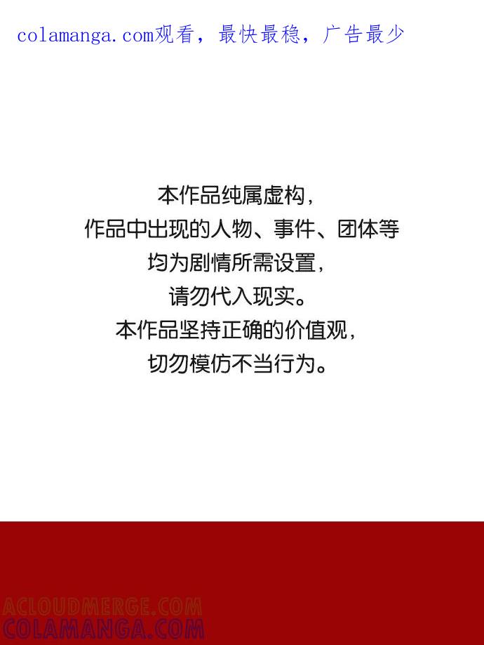 《绝对不可以NG》[第62话] 在暴风面前 第1页