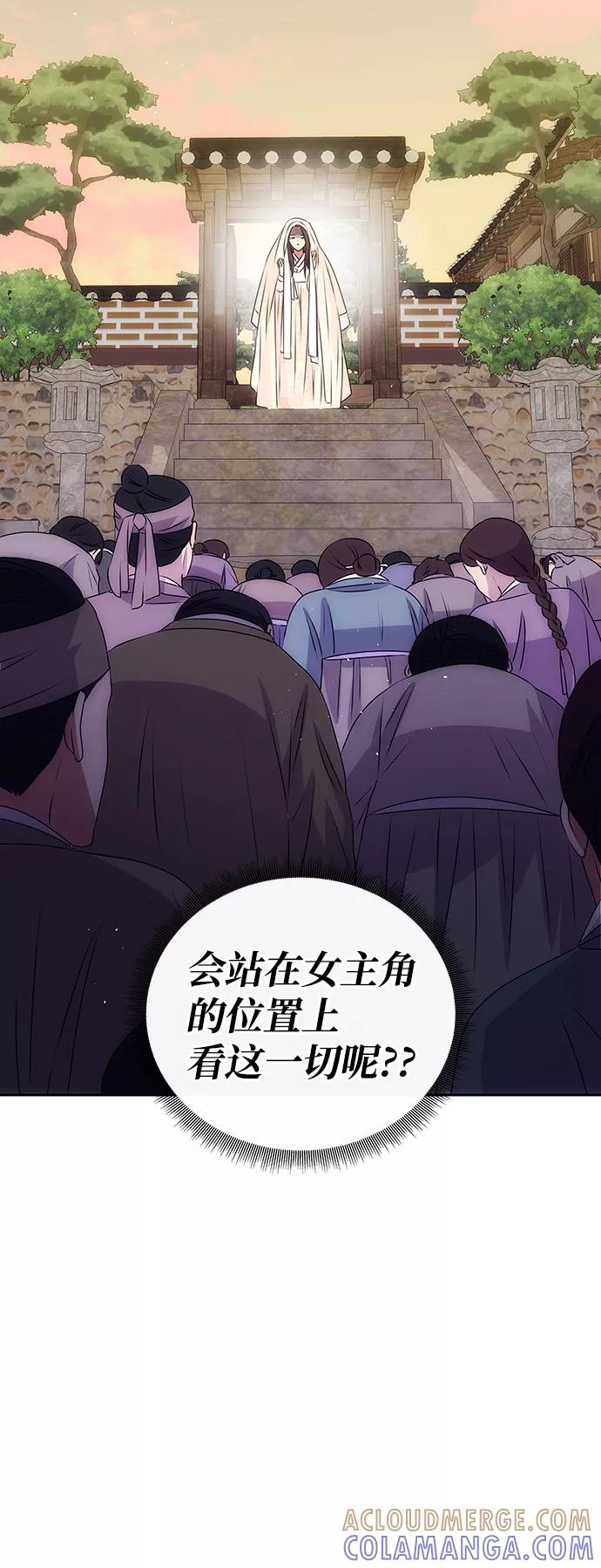 《绝对不可以NG》[第62话] 在暴风面前 第53页