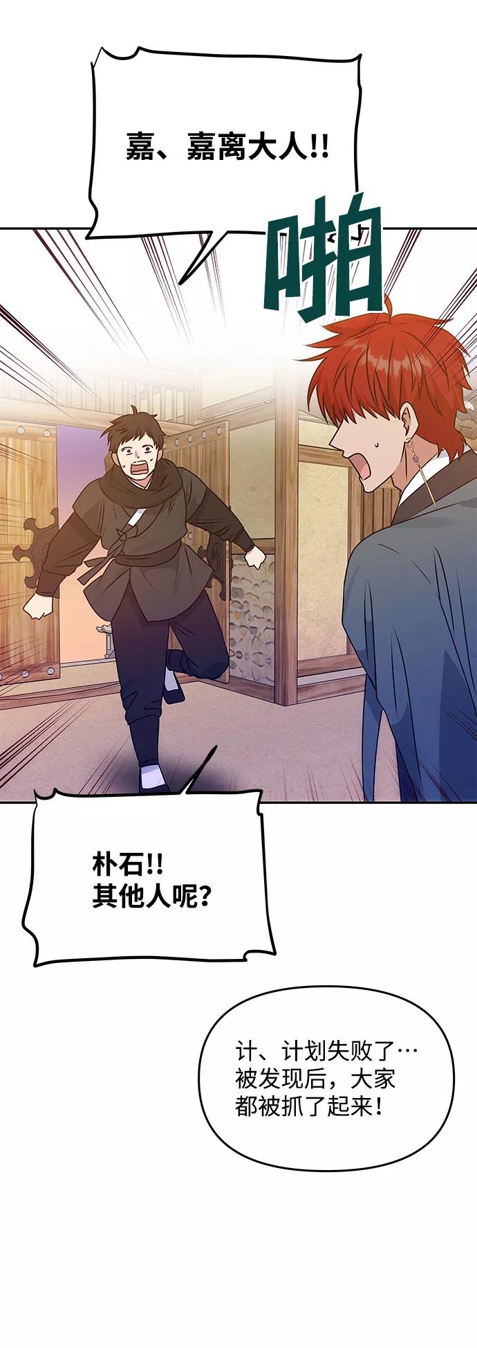 《绝对不可以NG》[第62话] 在暴风面前 第75页