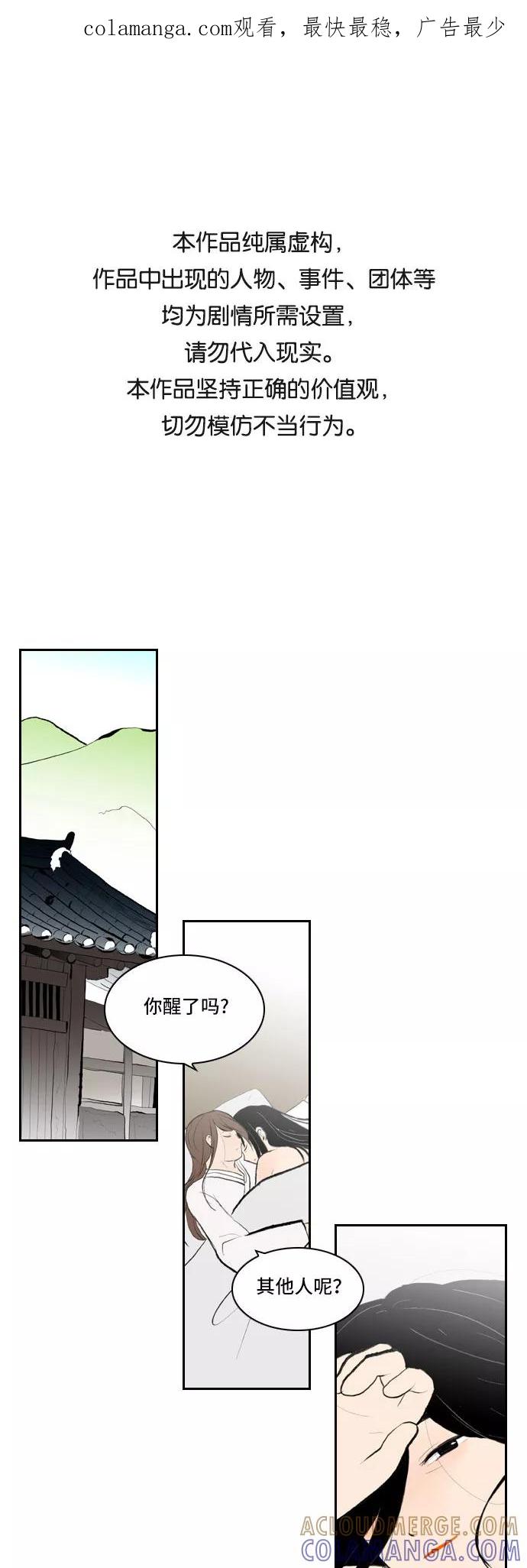 《绿豆传》[第4话] 什么也不问的女人（13） 第1页