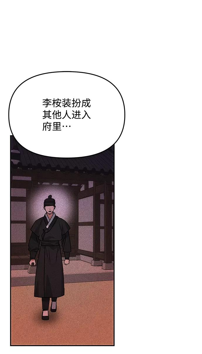 《绝对不可以NG》[第62话] 在暴风面前 第80页