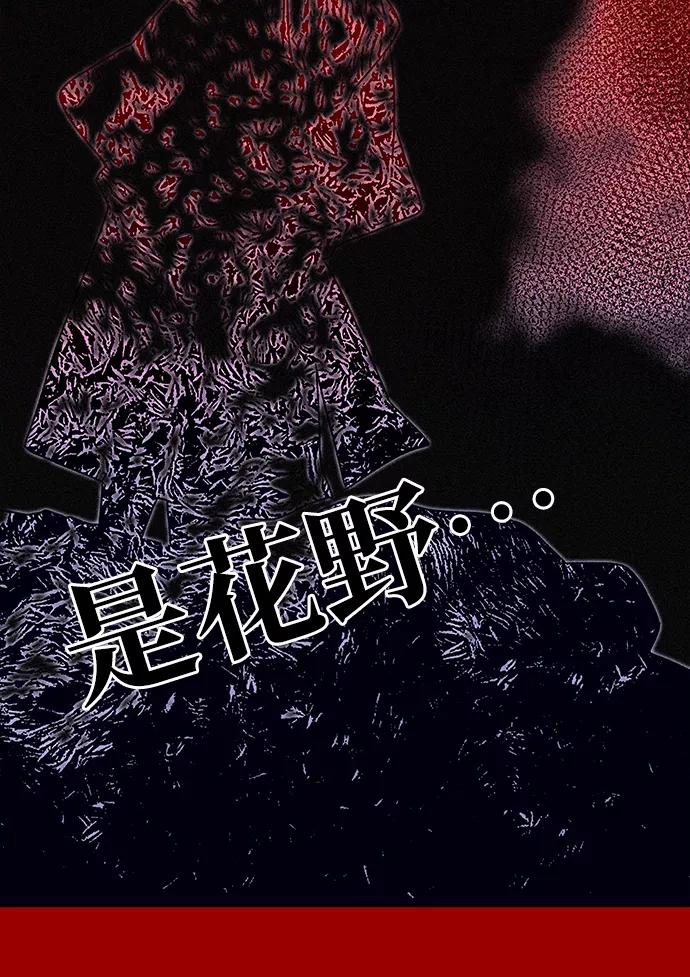 《绝对不可以NG》[第62话] 在暴风面前 第3页