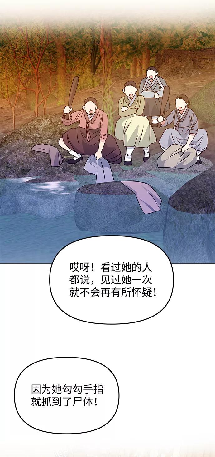 《绝对不可以NG》[第62话] 在暴风面前 第27页