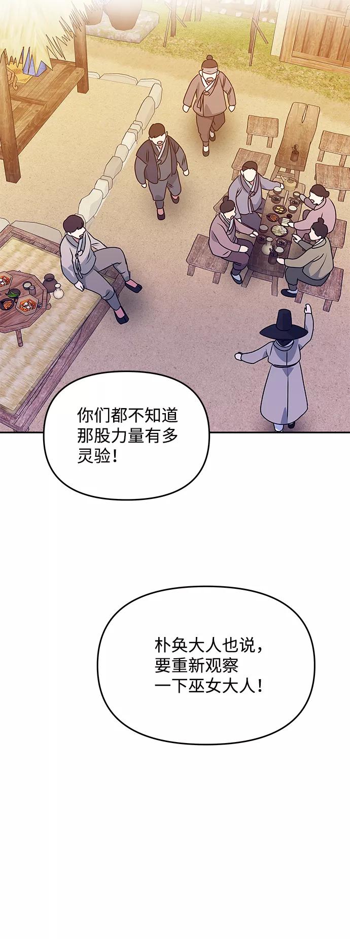 《绝对不可以NG》[第62话] 在暴风面前 第28页