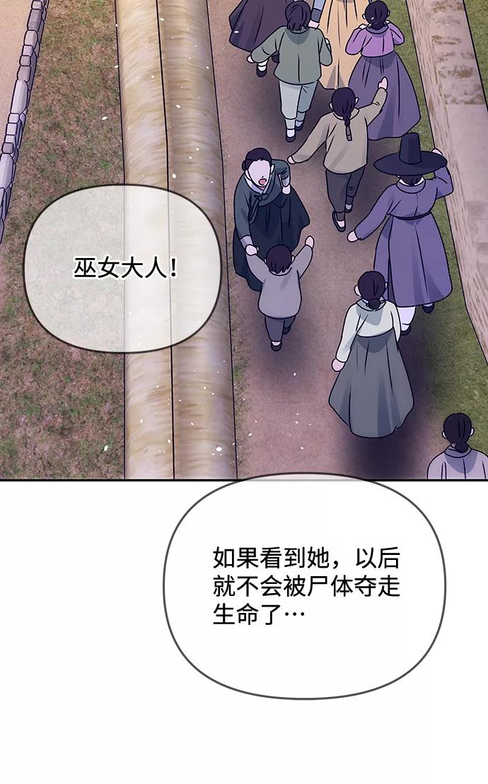 《绝对不可以NG》[第62话] 在暴风面前 第30页
