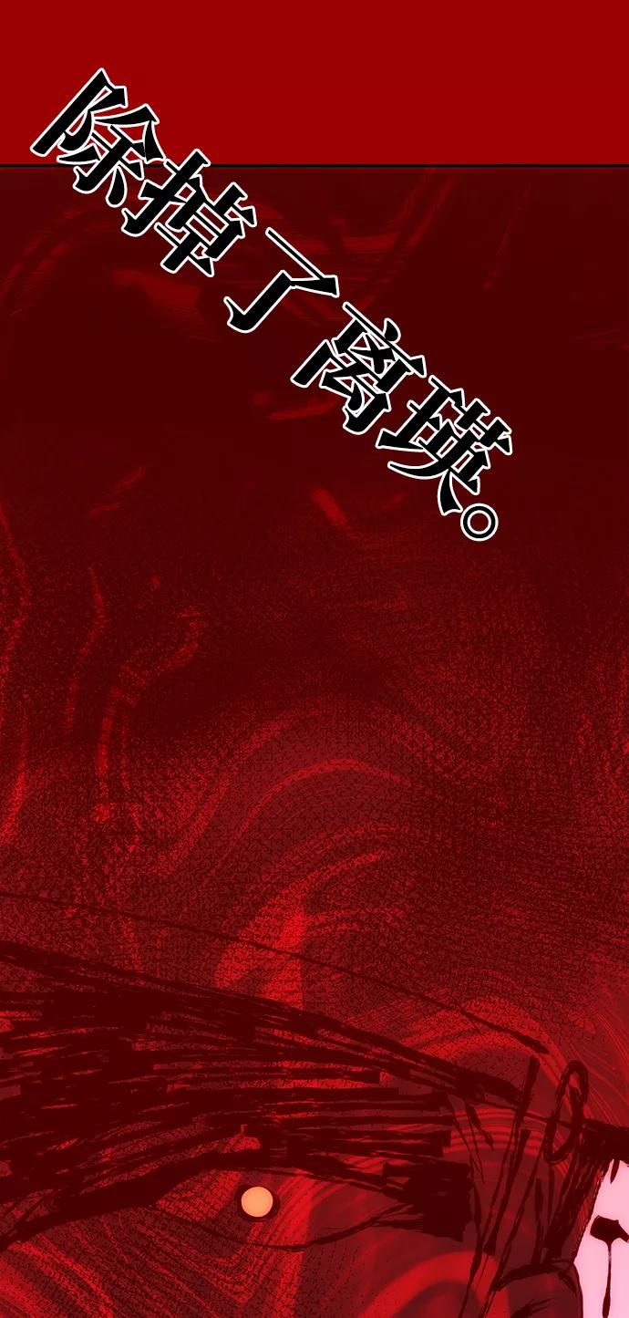 《绝对不可以NG》[第62话] 在暴风面前 第4页
