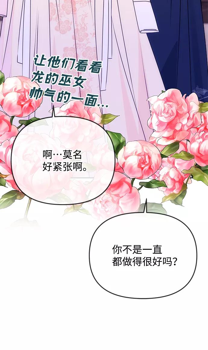 《绝对不可以NG》[第62话] 在暴风面前 第36页