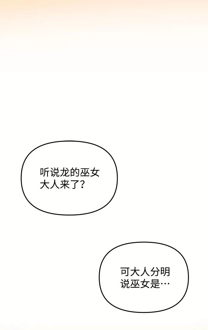 《绝对不可以NG》[第62话] 在暴风面前 第26页