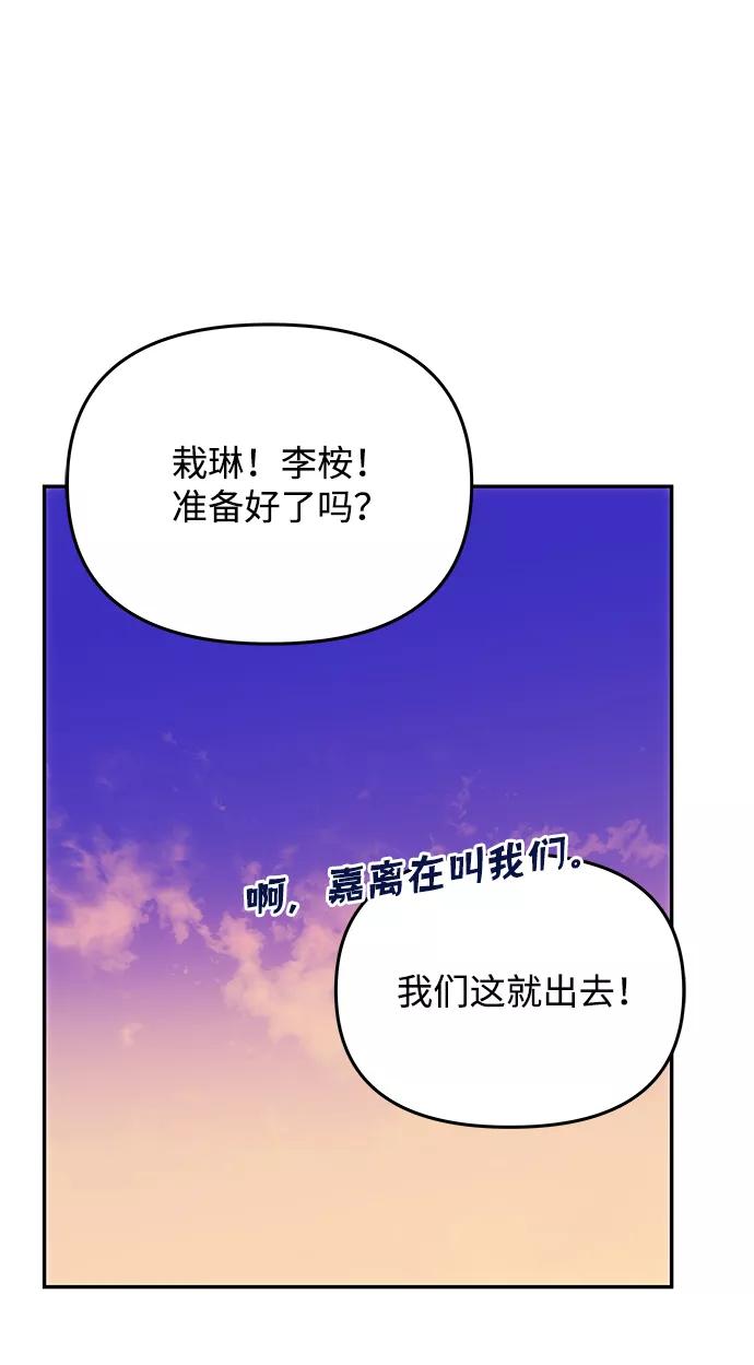 《绝对不可以NG》[第62话] 在暴风面前 第46页