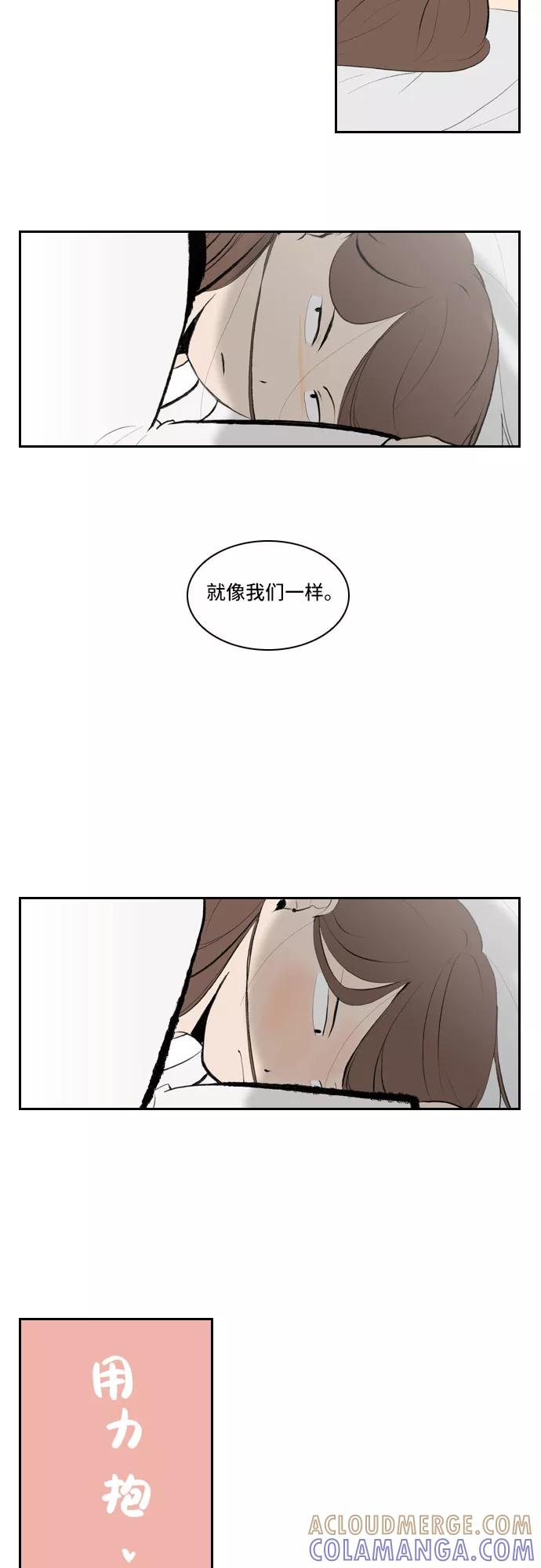 《绿豆传》[第4话] 什么也不问的女人（13） 第3页