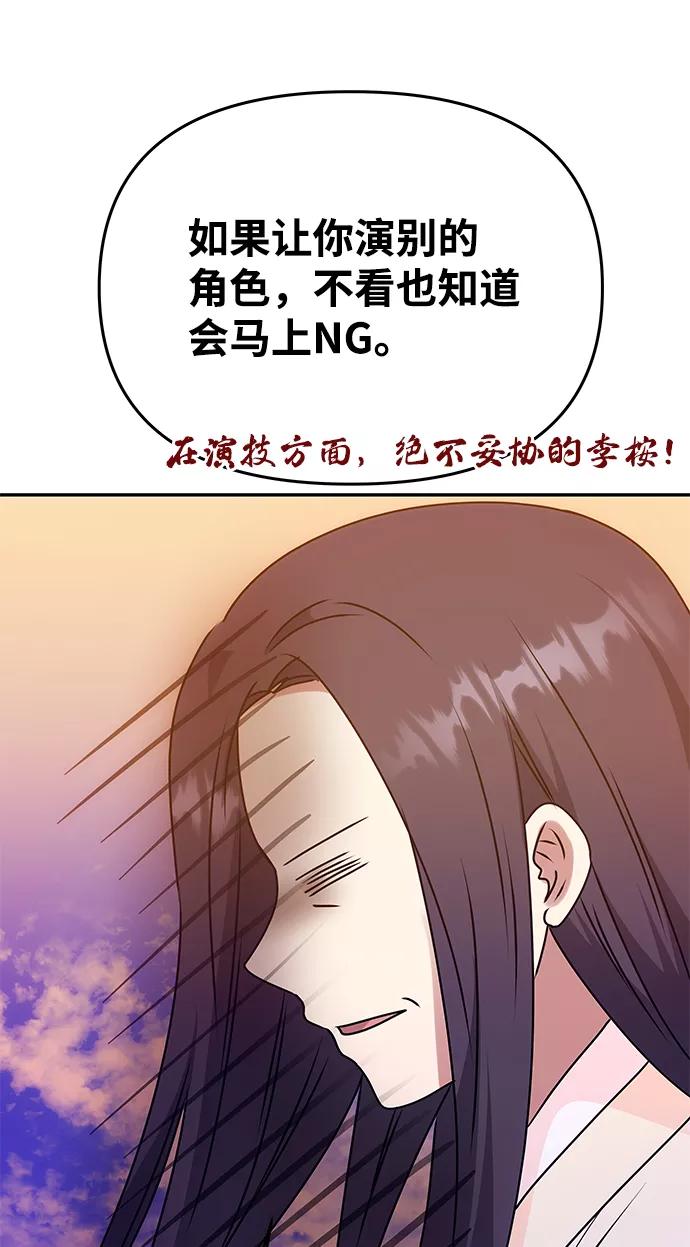《绝对不可以NG》[第62话] 在暴风面前 第40页