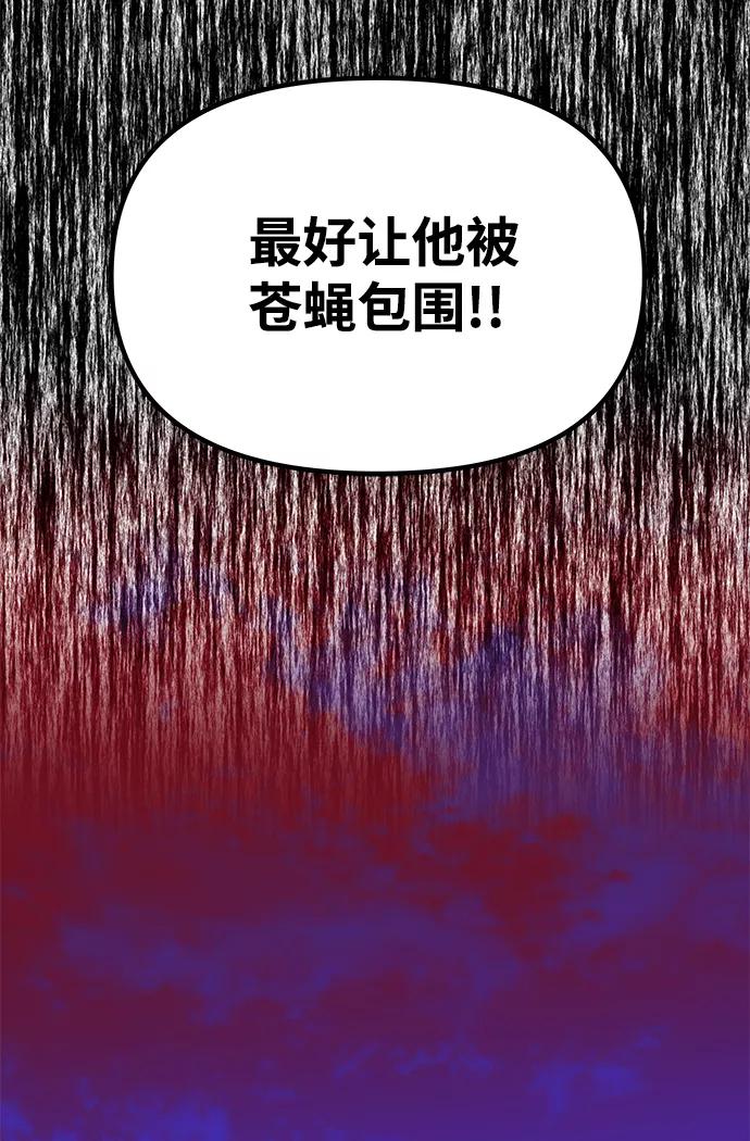 《绝对不可以NG》[第62话] 在暴风面前 第23页