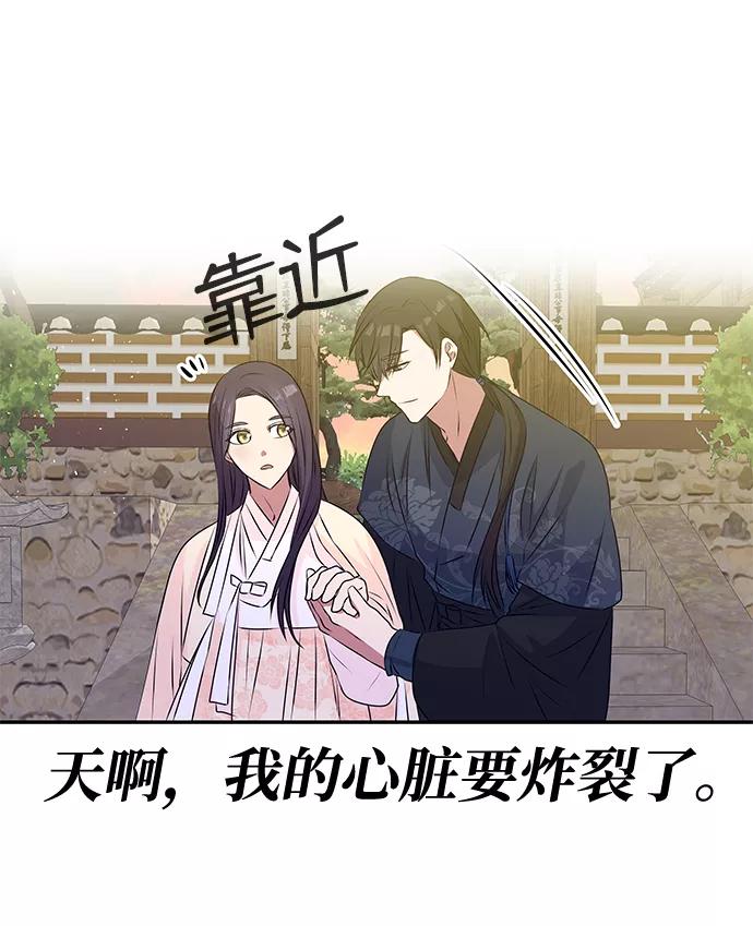 《绝对不可以NG》[第62话] 在暴风面前 第63页