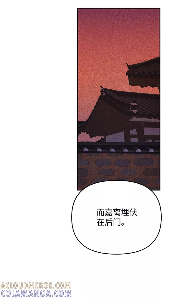 《绝对不可以NG》[第62话] 在暴风面前 第81页