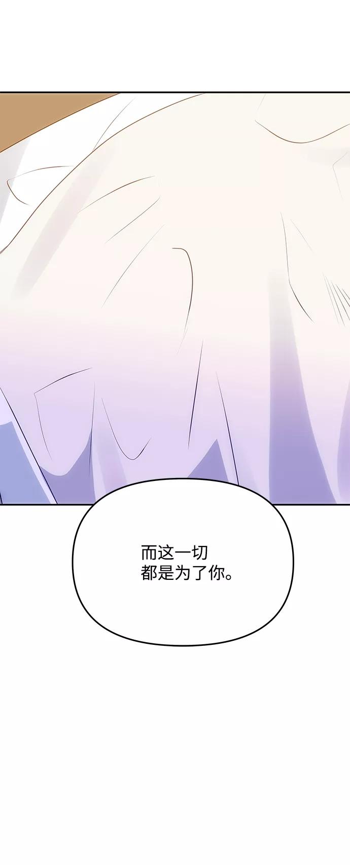《绝对不可以NG》[第62话] 在暴风面前 第91页