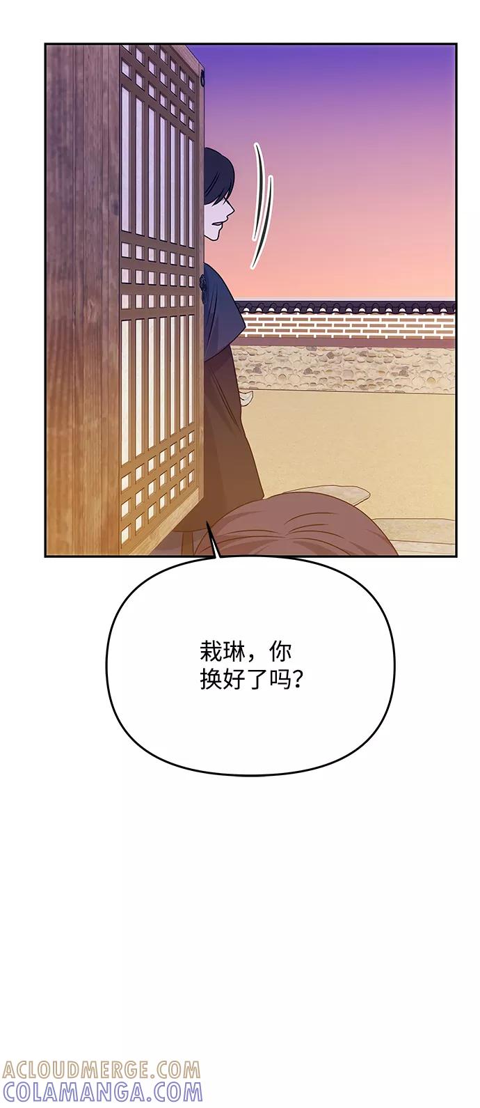 《绝对不可以NG》[第62话] 在暴风面前 第33页