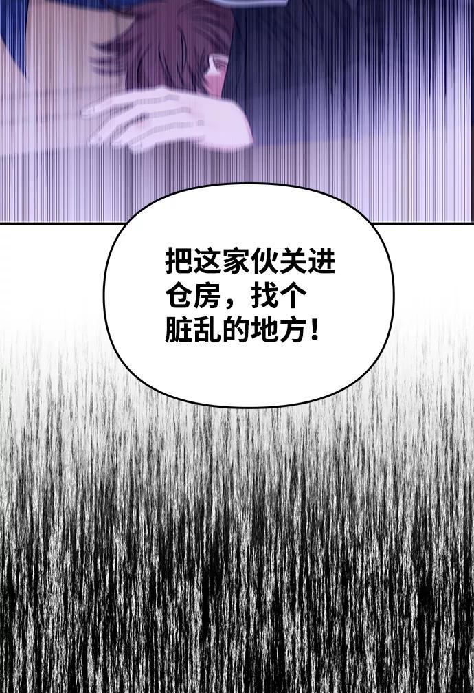 《绝对不可以NG》[第62话] 在暴风面前 第22页