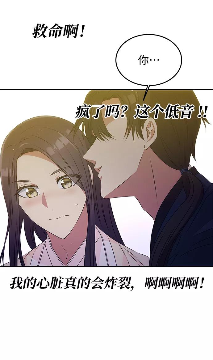 《绝对不可以NG》[第62话] 在暴风面前 第64页