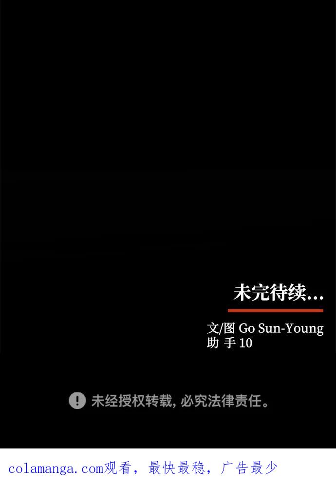 《绝对不可以NG》[第62话] 在暴风面前 第107页