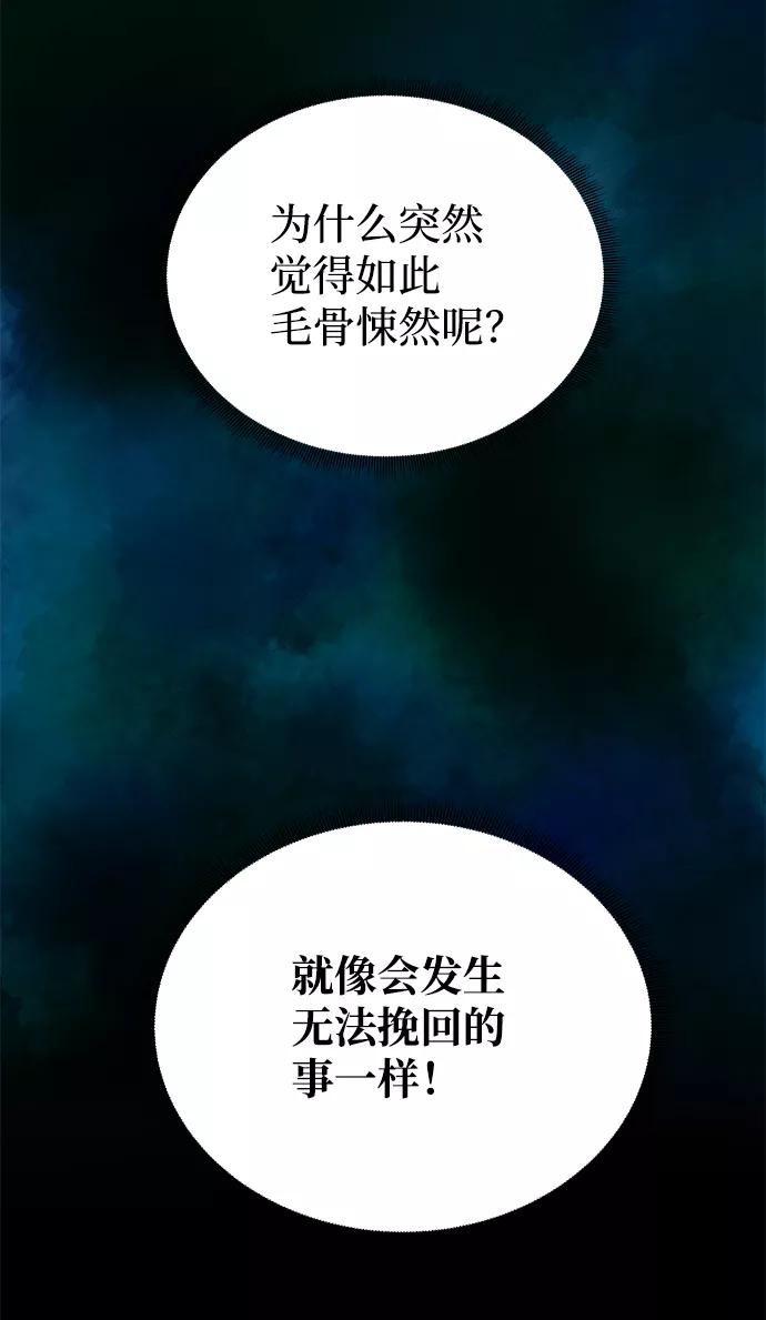 《绝对不可以NG》[第62话] 在暴风面前 第106页