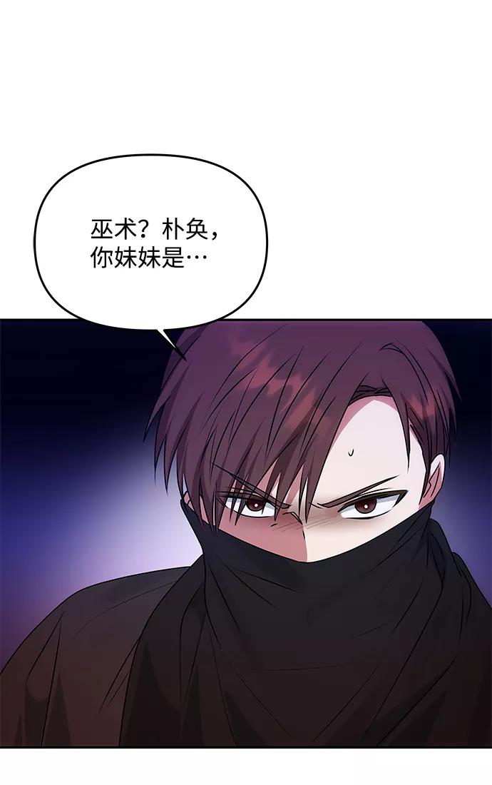 《绝对不可以NG》[第62话] 在暴风面前 第20页