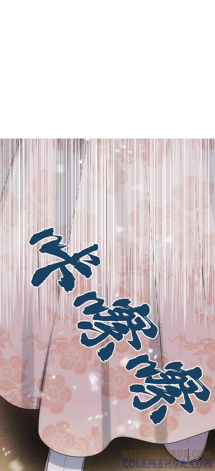《绝对不可以NG》[第63话] 暴走 第79页