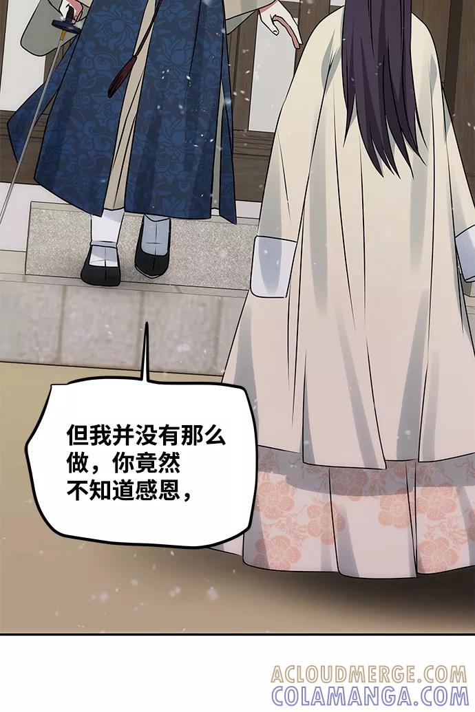 《绝对不可以NG》[第63话] 暴走 第19页