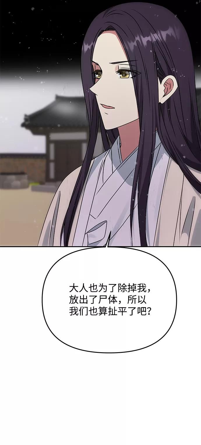 《绝对不可以NG》[第63话] 暴走 第17页
