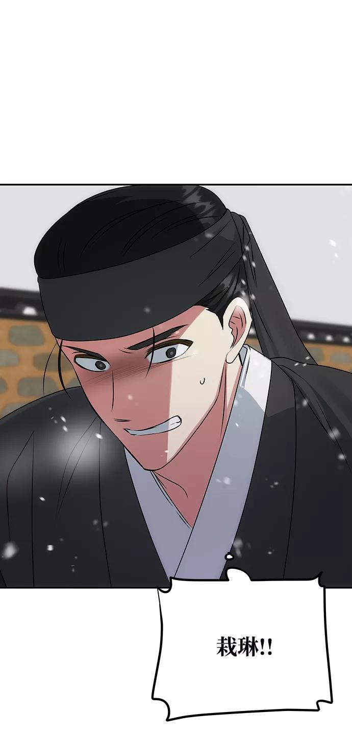 《绝对不可以NG》[第63话] 暴走 第72页