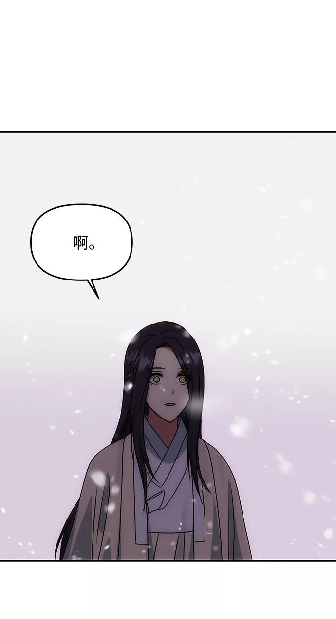 《绝对不可以NG》[第63话] 暴走 第87页
