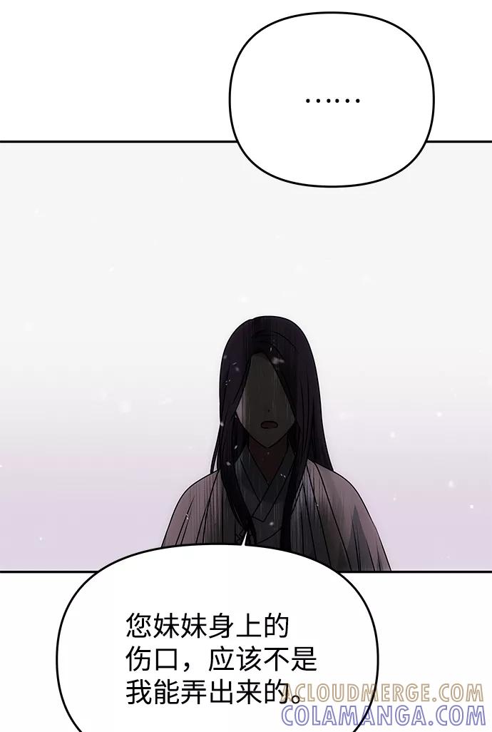 《绝对不可以NG》[第63话] 暴走 第37页
