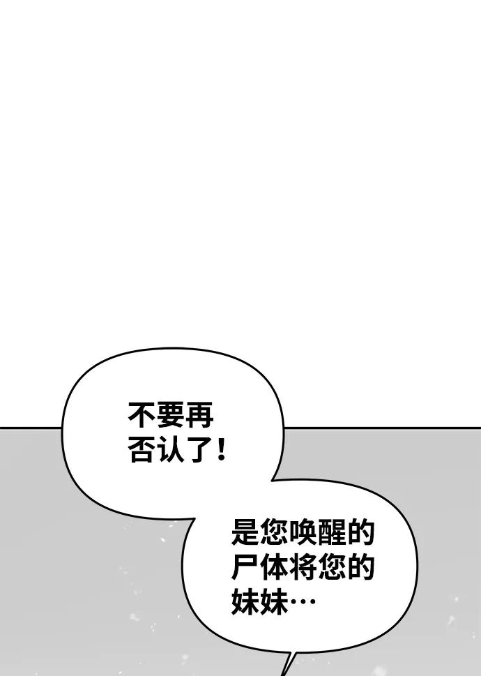 《绝对不可以NG》[第63话] 暴走 第39页
