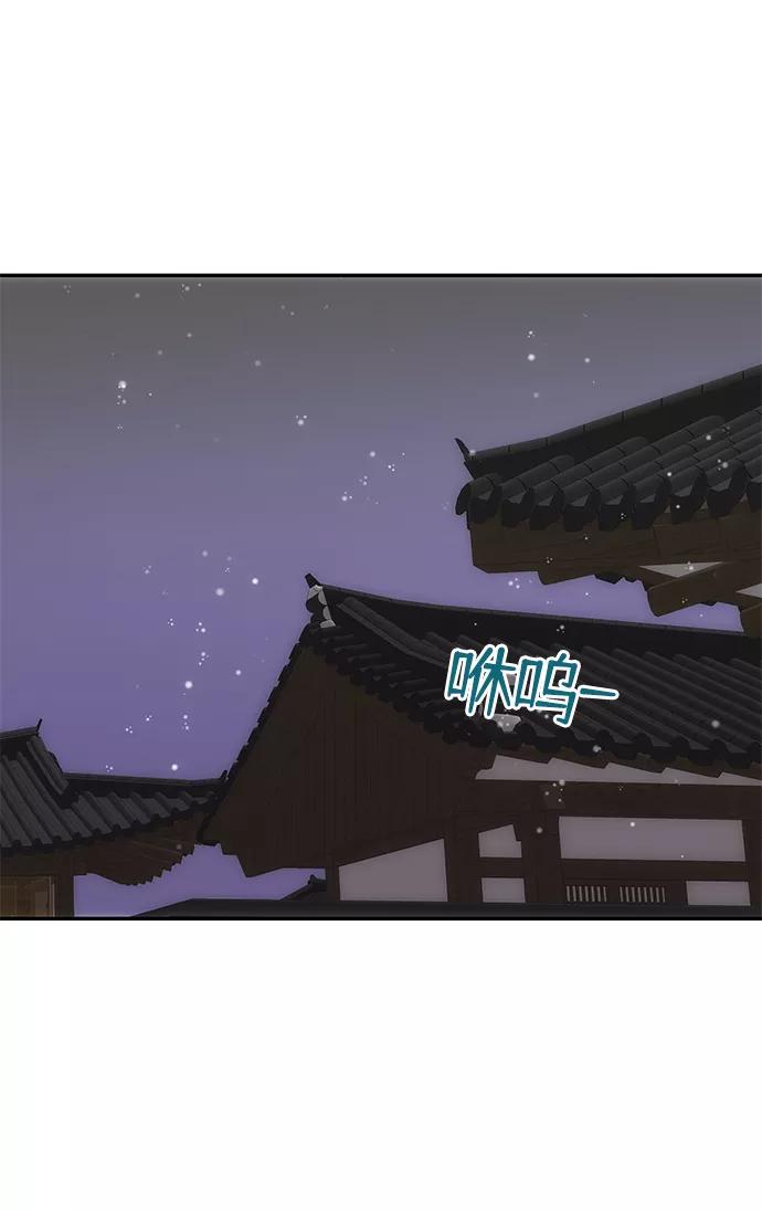 《绝对不可以NG》[第63话] 暴走 第2页