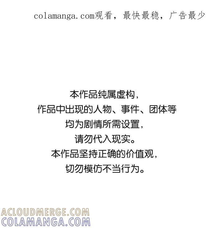 《绝对不可以NG》[第63话] 暴走 第1页
