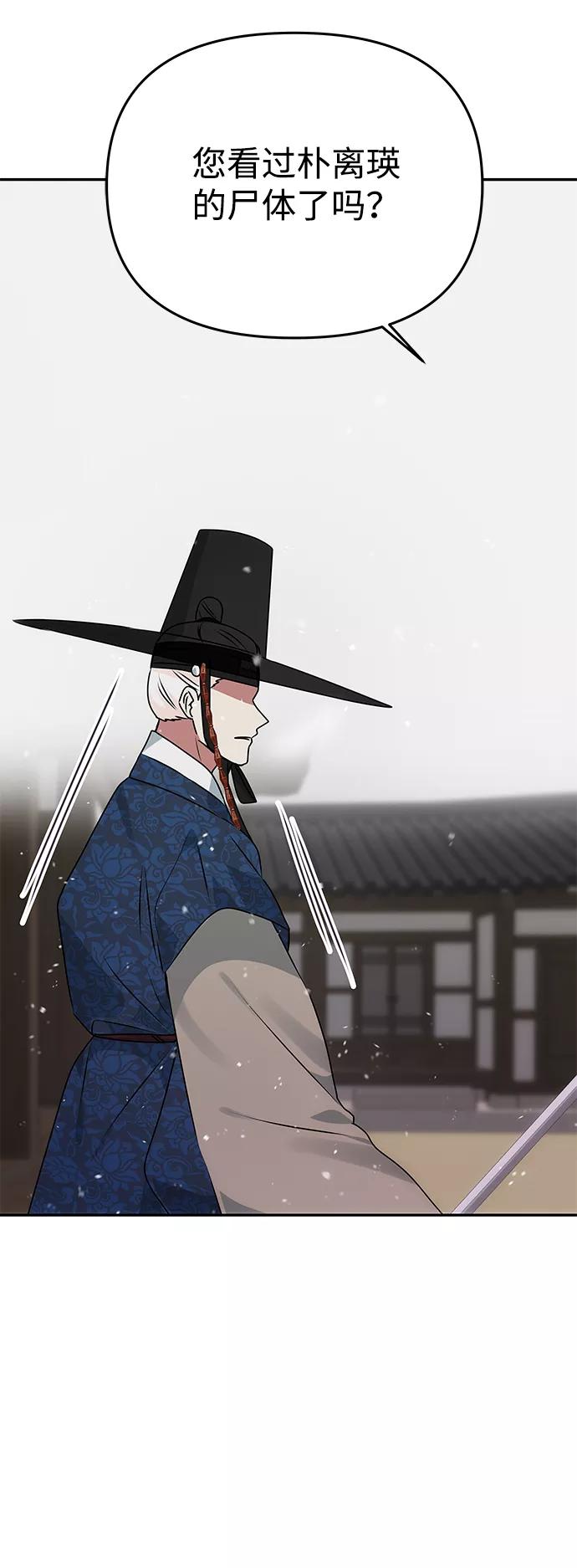 《绝对不可以NG》[第63话] 暴走 第33页