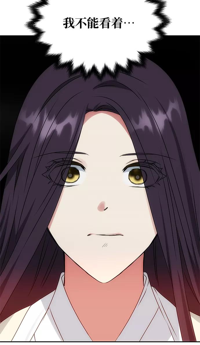《绝对不可以NG》[第63话] 暴走 第75页