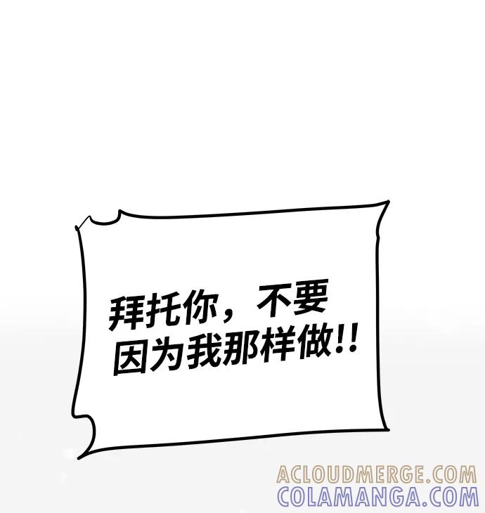 《绝对不可以NG》[第63话] 暴走 第70页