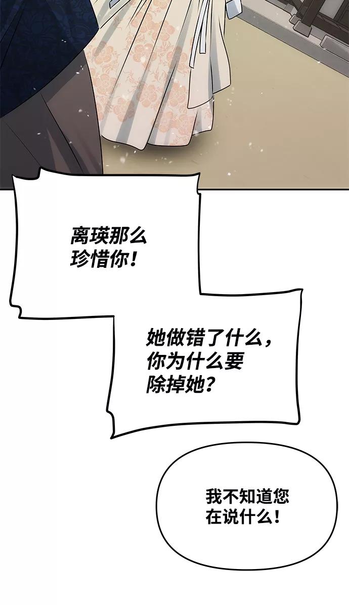 《绝对不可以NG》[第63话] 暴走 第23页