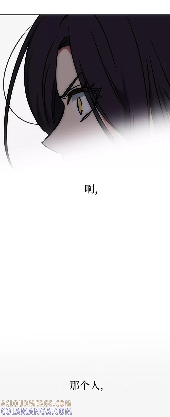 《绝对不可以NG》[第63话] 暴走 第46页