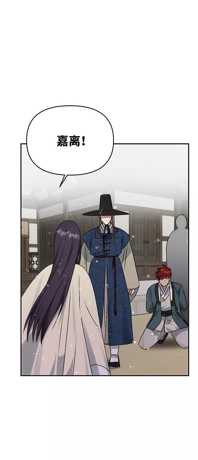 《绝对不可以NG》[第63话] 暴走 第56页
