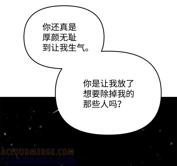 《绝对不可以NG》[第63话] 暴走 第16页