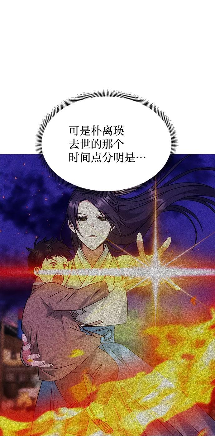 《绝对不可以NG》[第63话] 暴走 第30页