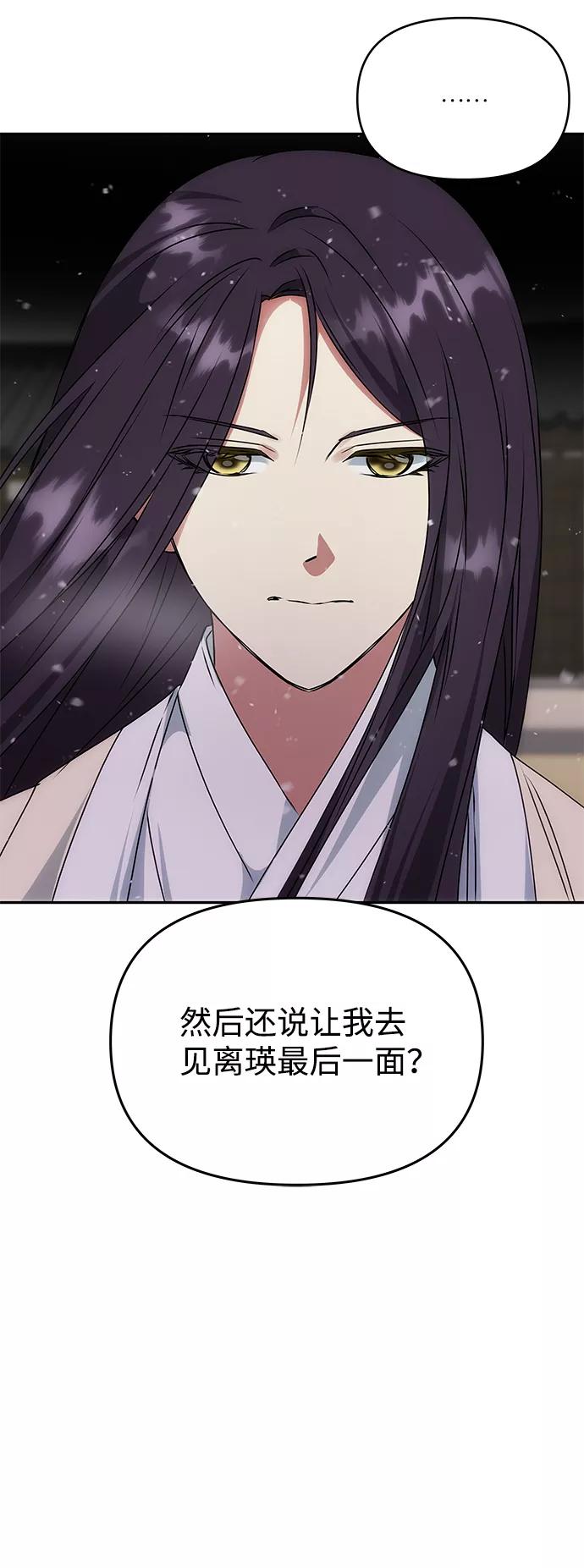 《绝对不可以NG》[第63话] 暴走 第21页