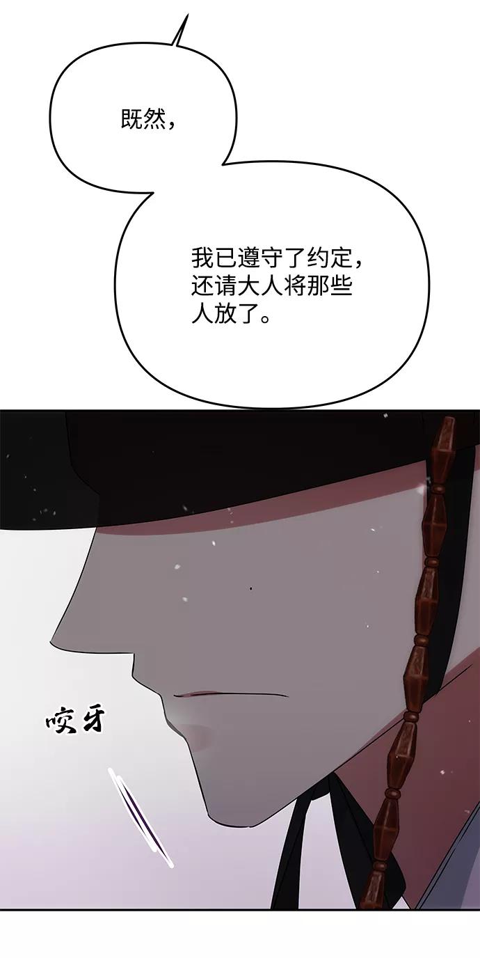 《绝对不可以NG》[第63话] 暴走 第15页