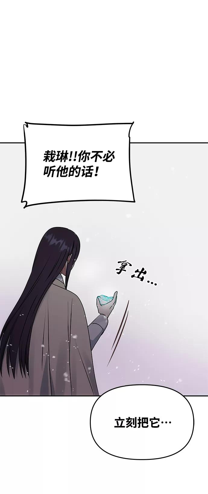 《绝对不可以NG》[第63话] 暴走 第66页