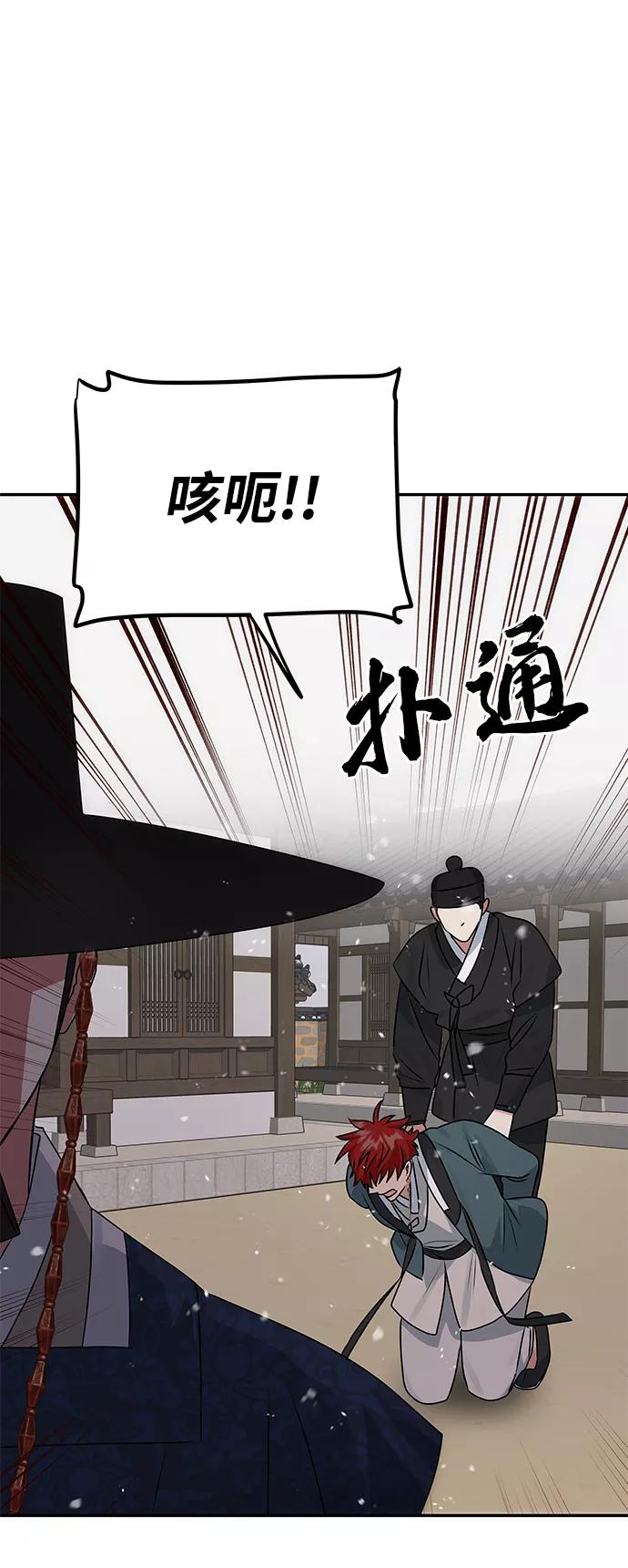 《绝对不可以NG》[第63话] 暴走 第48页